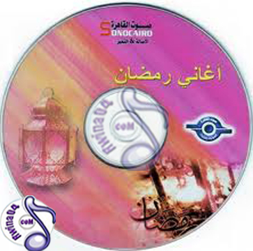 Ramadan best Songs 2012